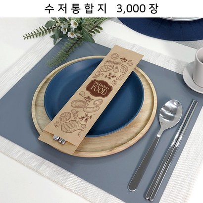 _수저통합지 K73-C30_ 위생식품지 종이숟가락포장지 리뷰후기
