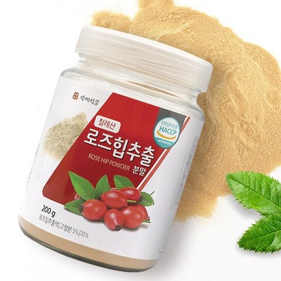 로즈힙추출분말 칠레산 HACC 인증제품