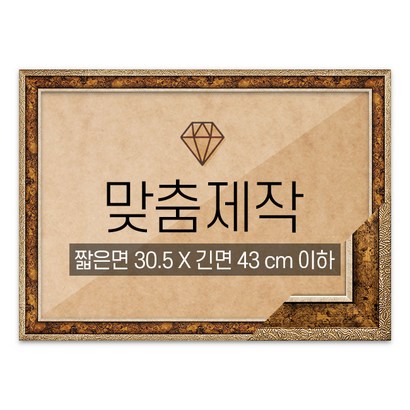 보석십자수 맞춤액자 고급형 앤틱골드 짧은면 305긴면 43 이하
