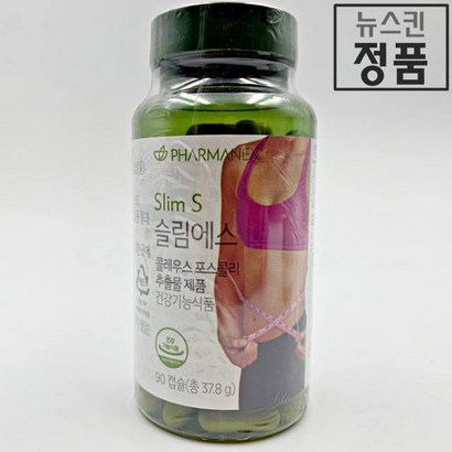 뉴스킨 파마넥스 슬림에스