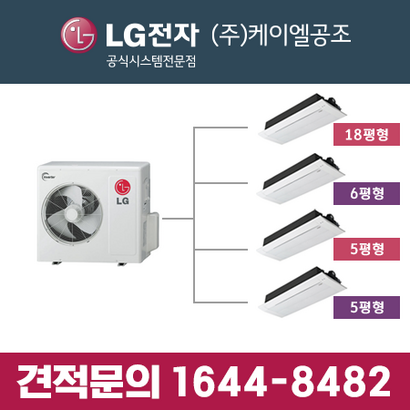 LG 아파트 시스템에어컨 4대 리뷰후기