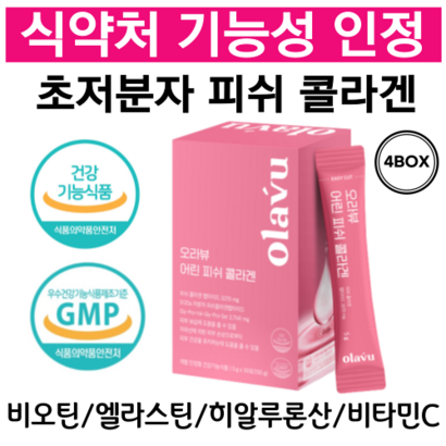 저분자 피쉬 콜라겐 식약처 인증 기능성 3세대 어린콜라겐 건강기능식품 피부개선 개별인정형 콜라겐 30포