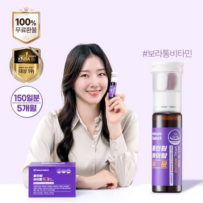 네이처셀렉 올인원 바이탈 이뮨 멀티비타민 앤 미네랄