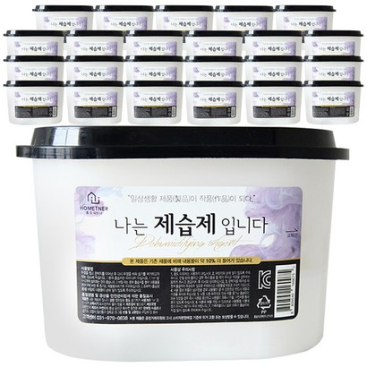 홈트너 나는 제습제 입니다 24개입 리뷰후기