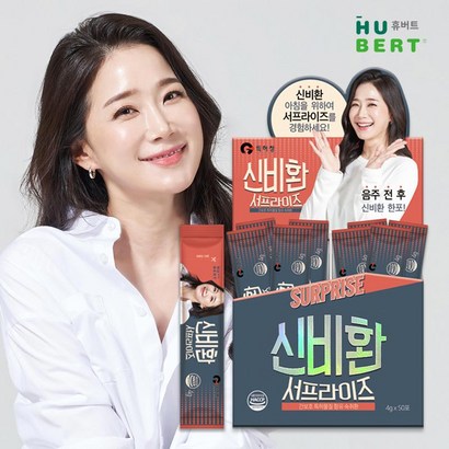 휴버트 숙취해소 신비환 서프라이즈 x50포