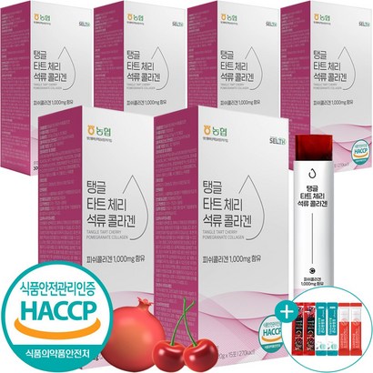 타트 체리 석류 콜라겐 식약처 HACC 인증 젤리 스틱 15포
