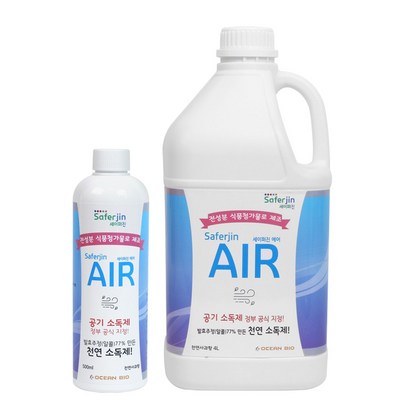 세이퍼진 에어 방역 소독제 대한민국 정부 공식지정 공기소독제