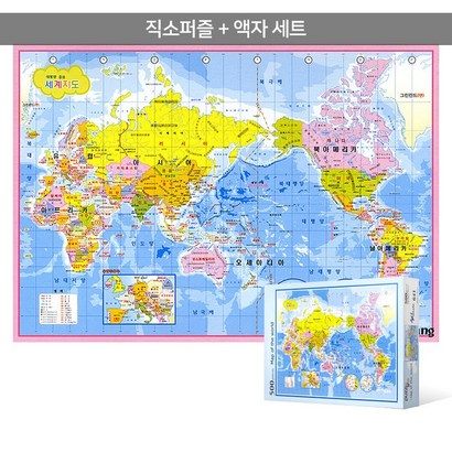 500피스 직소퍼즐액자세트 - 머리에 쏙쏙 세계 지도