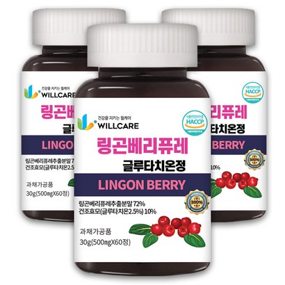 윌케어 링곤베리퓨레 글루타치온정 식약처인증 HACC 60정