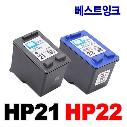 H 재생잉크 H21 H22 C9351AA DESKJET D1360 F370 F2280 SC1400 D2460 F2235 F380 F4185