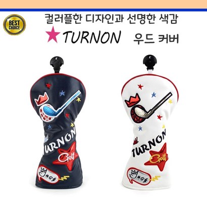 TURNON 터논 우드커버 헤드커버 클럽커버 골프채커버