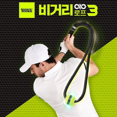 루키루키 비거리로프3 멀티 골프스윙연습기 실내 골프연습용품