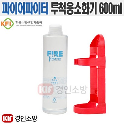 파이어파이터 투척용소화기 거치대포함 어린이집 필수 국산