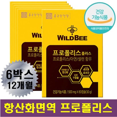 노화예방 항산화식품 프로폴리스 원액 캡슐 아연 셀린 브라운프로폴리스 코면역 코건강 황사 미세먼지 알레르기 비염 개선도움 온가족 직장인 주부 부모님 아들 딸 엄마 아빠