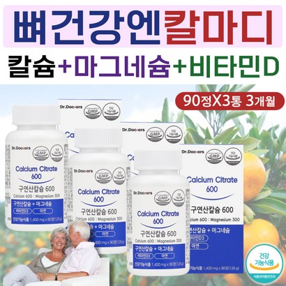 고령 노령 부모님 무릎 손목 발목 뼈 건강 칼마디아 노인 어르신 할머니 할아버지 손 발 팔 다리 팔꿈치 엘보 엘보우 허리 어깨 어께 에좋은 영양제 보충제 보조제 노년 실버 시니어
