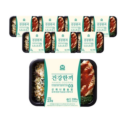 미트리 건강영양한끼 도시락 8종 골라담기 리뷰 후기