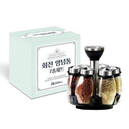 백운홈쇼핑 회전 유리 양념통 7종세트 리뷰후기