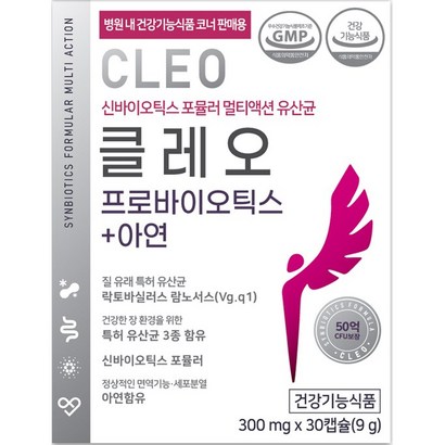 클레오 여성 질 유래 특허 유산균 50억 신바이오틱스 프로바이오틱스 아연