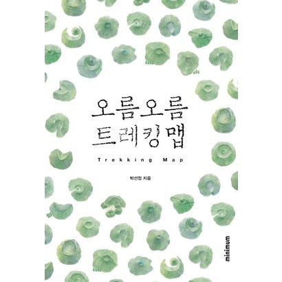 오름 오름 트레킹 맵: