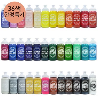 종이나라 비비드 아크릴컬러 36색 낱색 1개입
