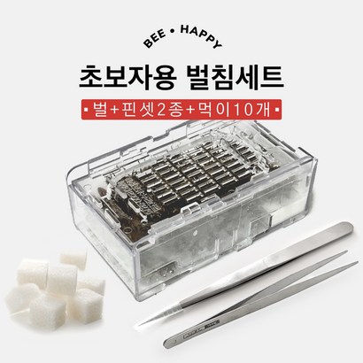 비플라이 초보자용 벌침 봉침