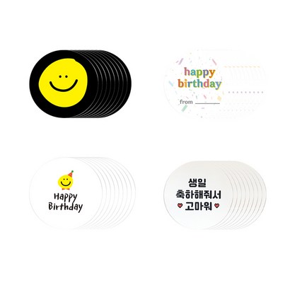 생일축하고마워 스티커 선물포장 답례스티커 원형 스마일스티커