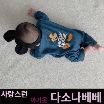 다소나베베 봄 가을 겨울 북유럽풍 아기옷 베이비옷 아기우주복 신생아옷 3개월 6개월 9개월 바디슈트 돌아기옷 백일