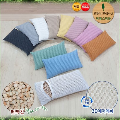 3D매쉬 순면 분리형 편백베개 - 대 리뷰 후기