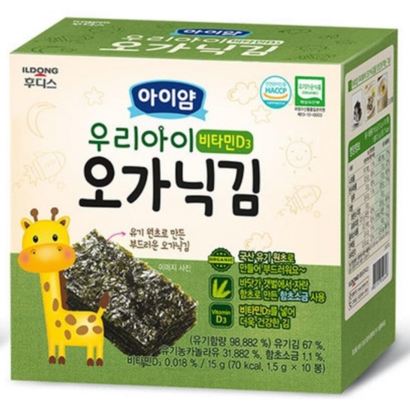 일동후디스 아이얌 우리아이 오가닉김 비타민D3 리뷰후기
