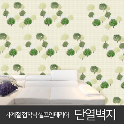 JSS&D 고급형 접착식 단열벽지 53종 보온 벽지 시트지 도배지