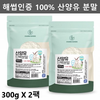 참굿즈 자연방목산양유 네덜란드 산양우유분말 소화잘되는 어른분유 40대 60대 부모님 산양유단백질분말 기타헬스보조제