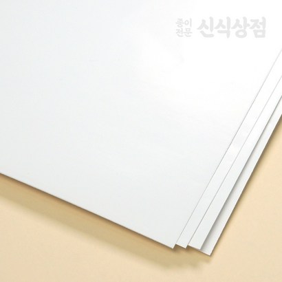 신식상점 아트지 스노우지 고급인쇄종이 무료주문재단
