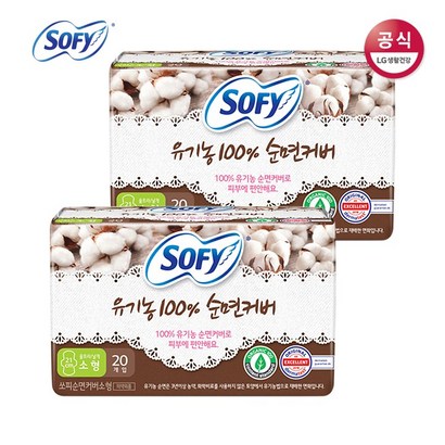 쏘피 바디피트 유기농 순면커버 생리대 소형 x2개