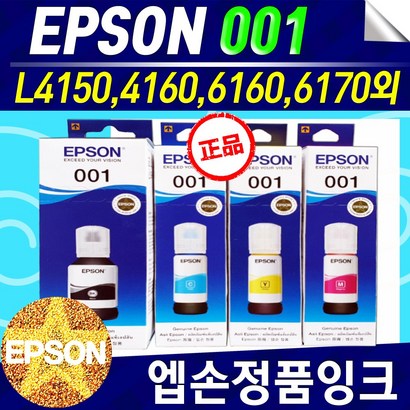 L6190 EPSON 001 T03Y 무한 충전 잉크 리뷰후기
