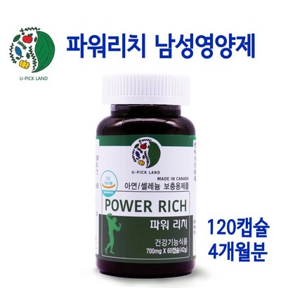 쏘팔메토 아연 마카 아르기닌 홍삼추출분말 셀레늄 남성영양제 보충제 비타민c 항산화 면역기능 구기자 하수오 남가새 다미아나 30대 40대 50대 60대 남자종합영양제 부모님 직장인영양제 효능