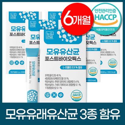 모유유산균 bnr17유산균 다이어트 분말 락토바실러스가세리 포스트바이오틱스