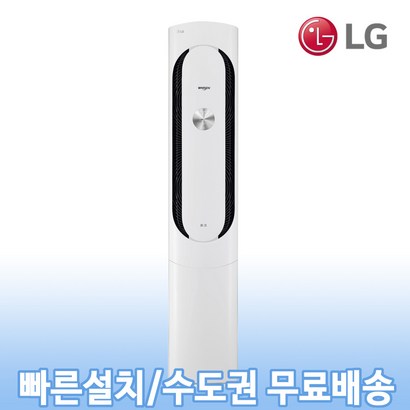 전자 휘센 스탠드 인버터 에어컨 17평 FQ17HCKWC1 기본설치비포함