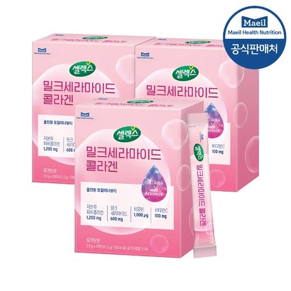 셀렉스 밀크세라마이드 할인 리뷰 후기