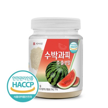 백세식품 수박과피추출분말 HACC 인증제품 리뷰 후기