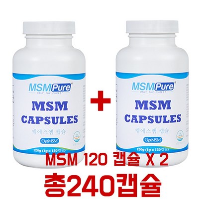 미국정식수입 엠에스엠퓨어 S 식이유황 식물성 원료 캡슐 120 OtiS 당일배송 관절 연골 무릎 영양제 콘드로이친 글루타치온전구물질