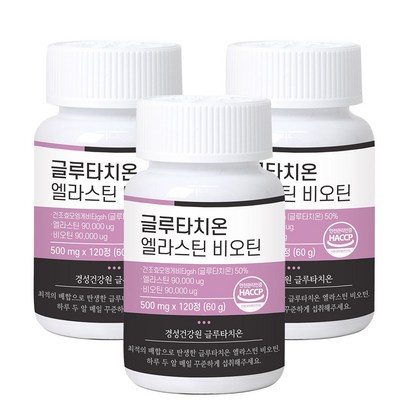 경성건강원 글루타치온 프랑스 엘라스틴 비오틴 어린 피쉬 콜라겐 120정