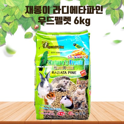 재롱이 라디에타파인 다용도 펫 리터 우드펠렛
