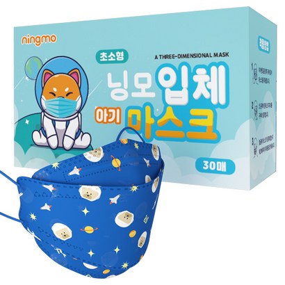 닝모 입체 아기 유아 마스크 초소형