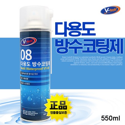 SWCHE 외벽 방수제 화장실 방수 코팅제 결로 방지 페인트 스프레이