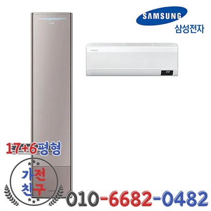 삼성전자 인버터 멀티 에어컨 무풍 1평형 AF17TX773FZR 수도권 설치