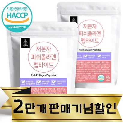 준코 저분자피쉬콜라겐 펩타이드 분말
