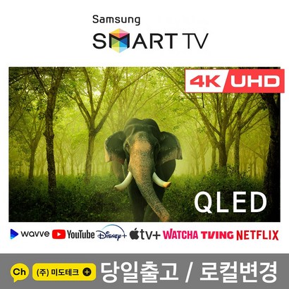 삼성 75인치 4K UHD QED 스마트 TV 75Q60 리퍼