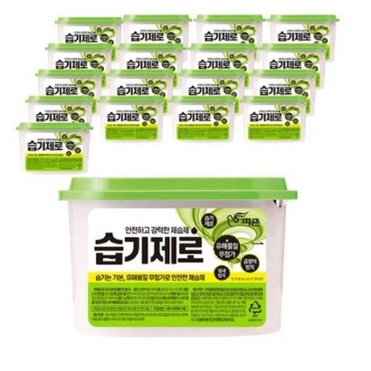 피죤 습기제로 본품 리뷰후기
