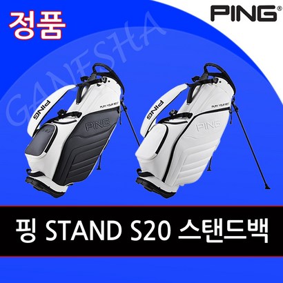 IN 핑 S20 스탠드백 캐디백 골프백 2022 삼양인터내셔날