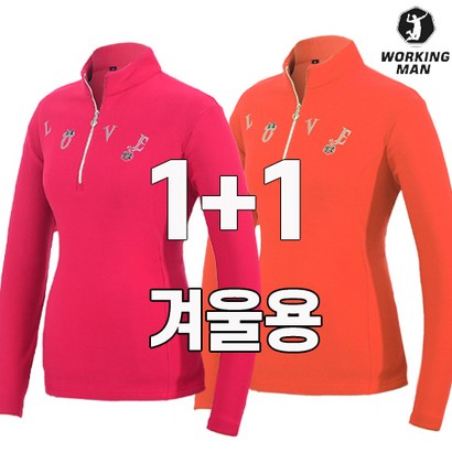 워킹맨 아울렛 여성 겨울용 기능성 스판소재 데일리 집업 긴팔 티셔츠 등산복 작업복 아웃도어 티 AW103 리뷰 후기